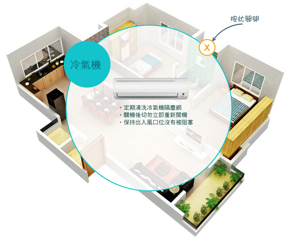 safety_aircon.jpg